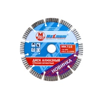 Диск алмазный отрезной сегментный 150x22.23 мм, "MAXIMUM" MX 04061 - MK 715