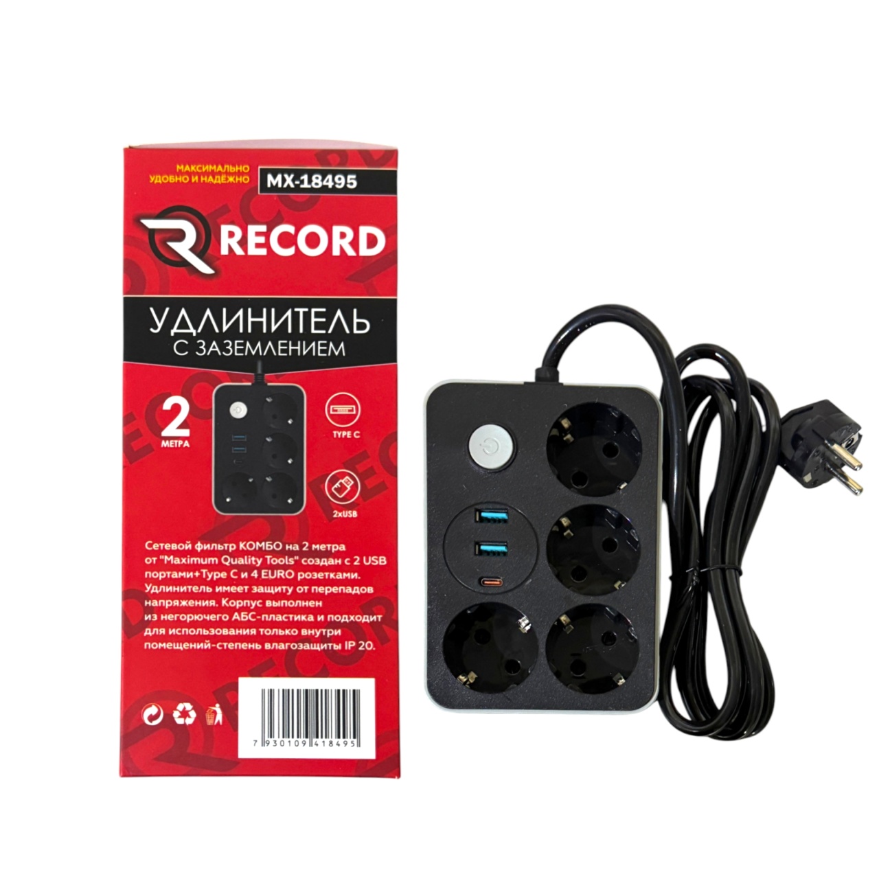 Удлинитель с заземлением 2 м, 3 Евро розетки, 2 USB порта, Type C,  MX 18495 оптом